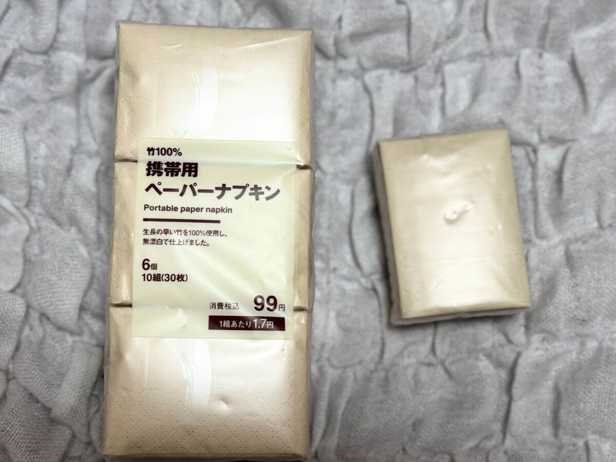 日常で役立つ無印良品アイテム