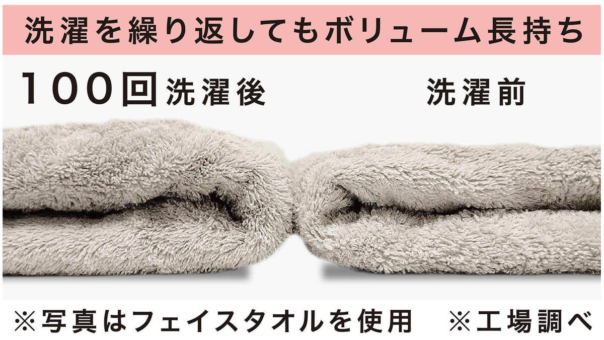 トライアル中の人おすすめタオル