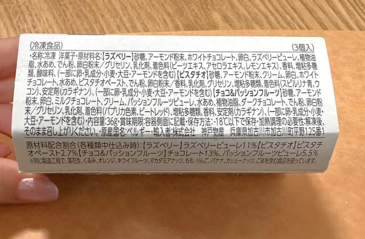 【業務スーパー】コスパ最強「冷凍スイーツ」4選