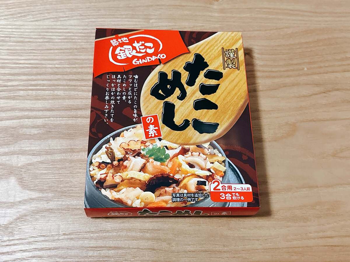 【銀だこ福袋2026】中身大公開!