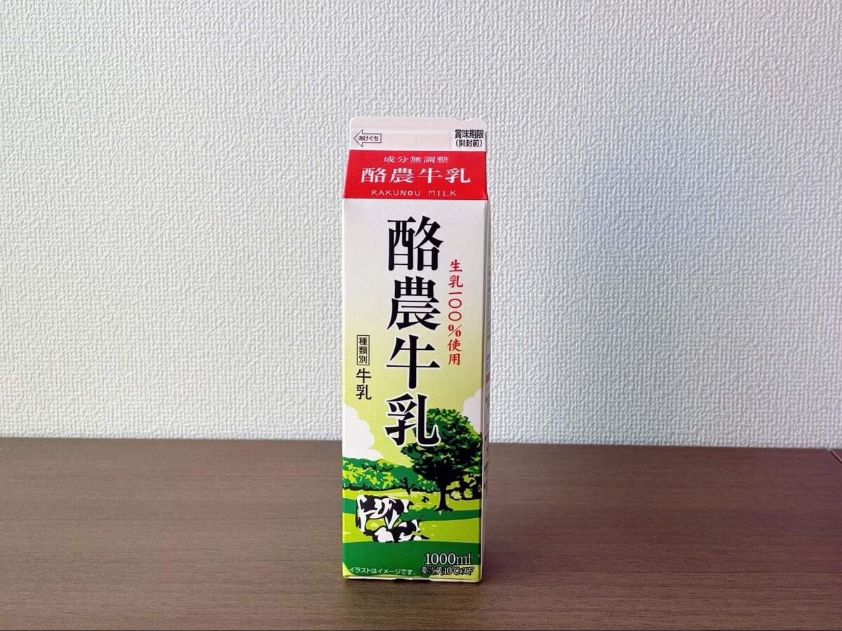 コスモスのお手頃定番食材