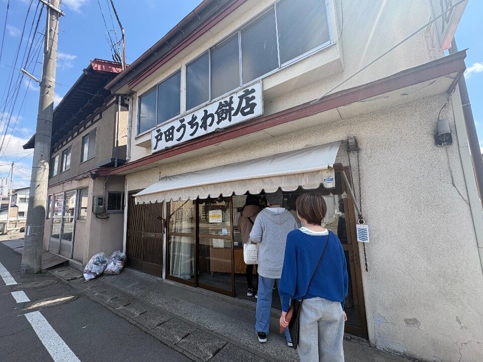 うちわ餅