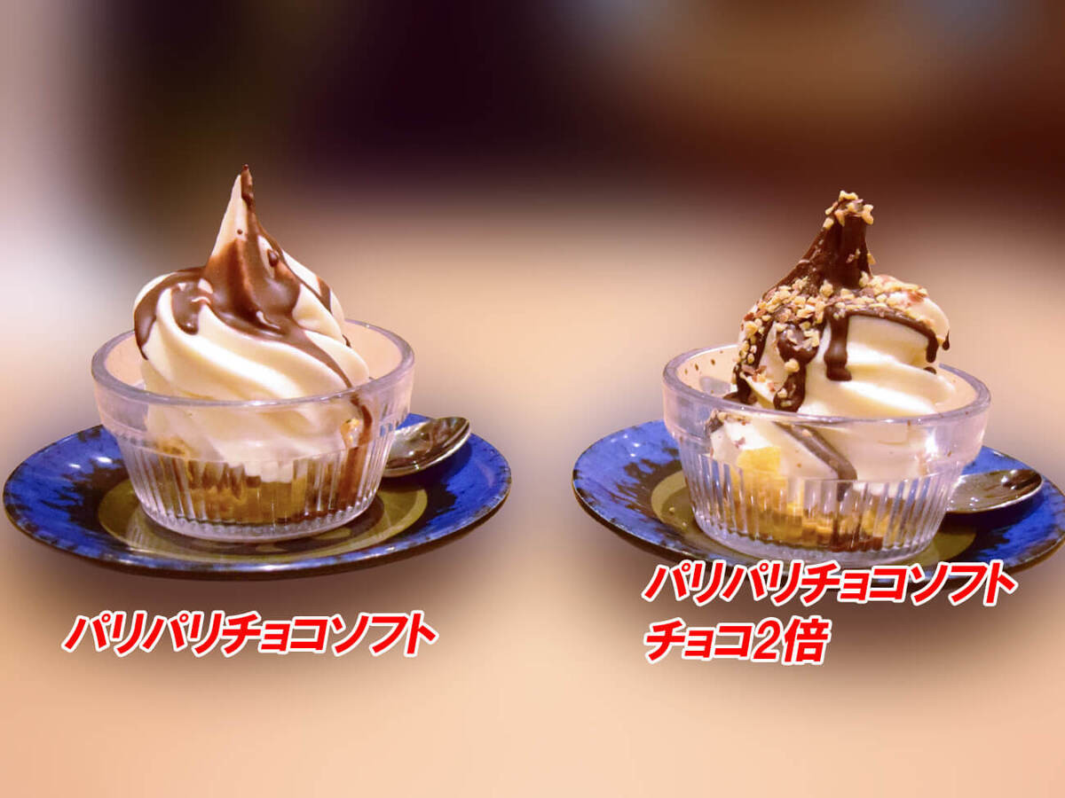 資さんうどんの「パリパリチョコソフト」を食べ比べ