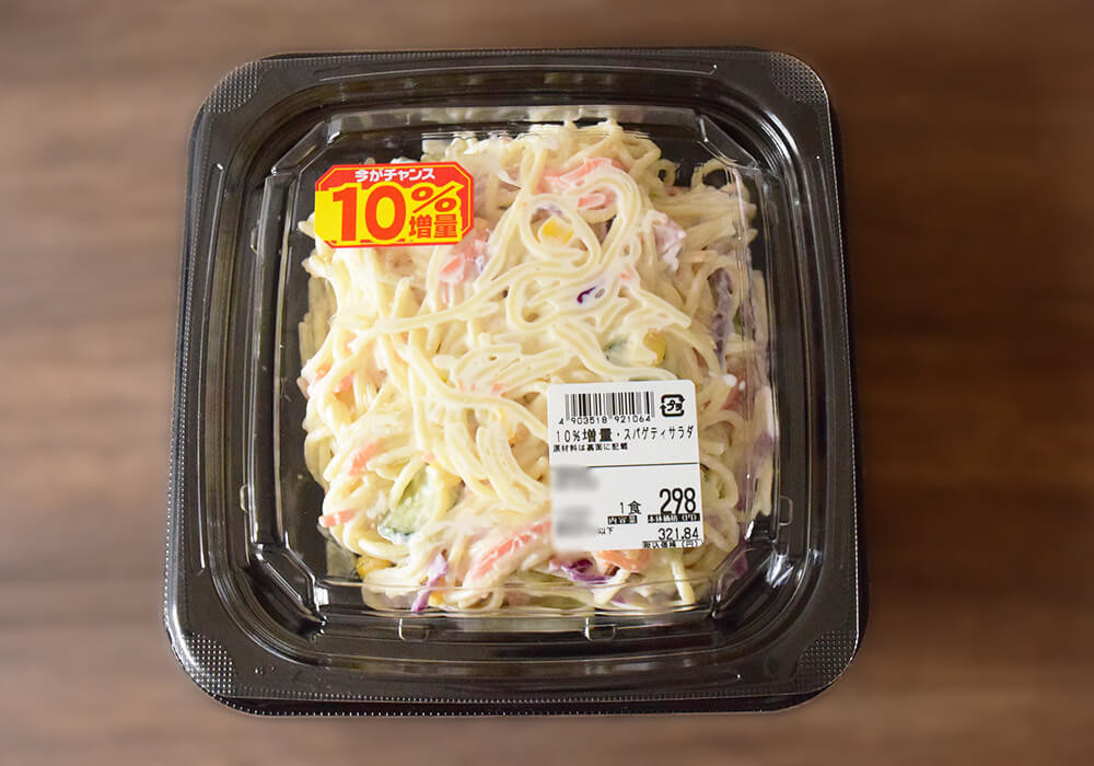 年始におすすめロピア総菜3品