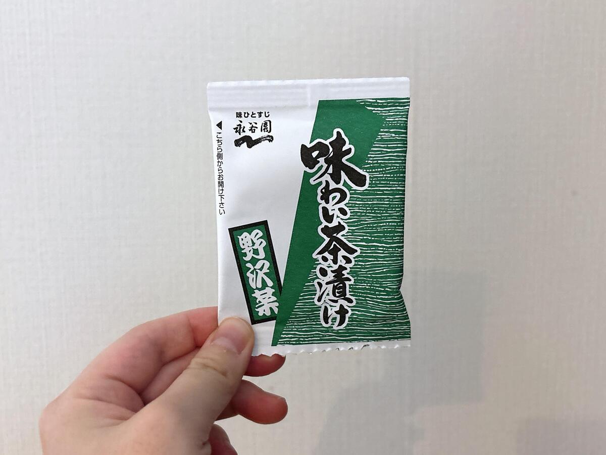 お茶漬けの食べ方