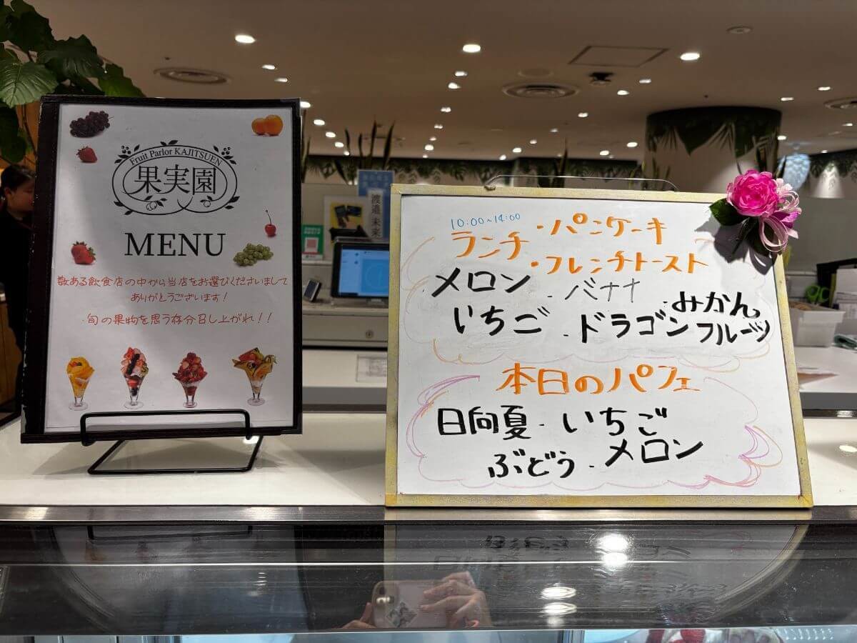 「果実園リーベル」平日ランチ