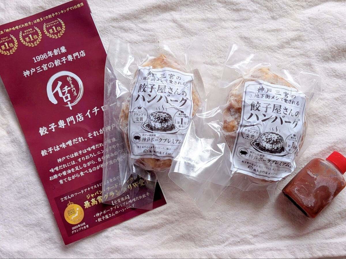 ハンバーグ