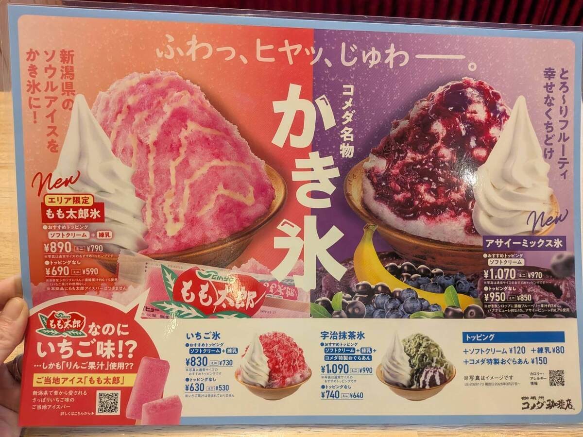 コメダ