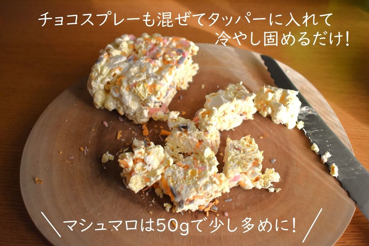 マシュマロアレンジレシピ