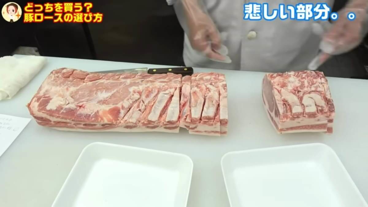 豚ロース