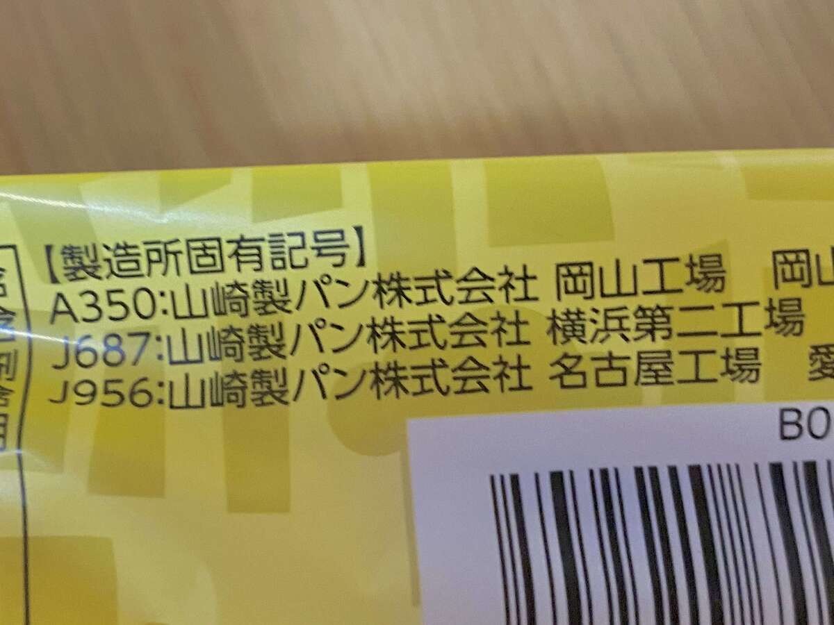 【イオン激安】①ふんわりシュガーマーガリンのパン