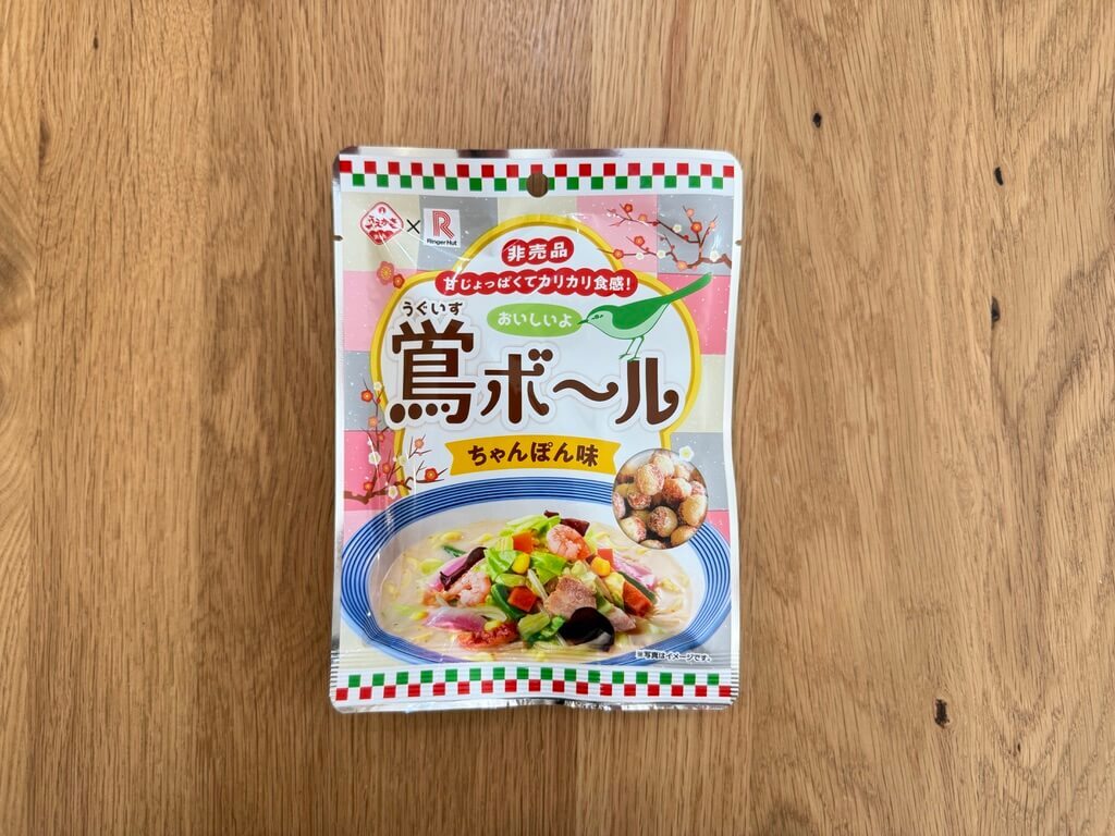 リンガーハットの福袋