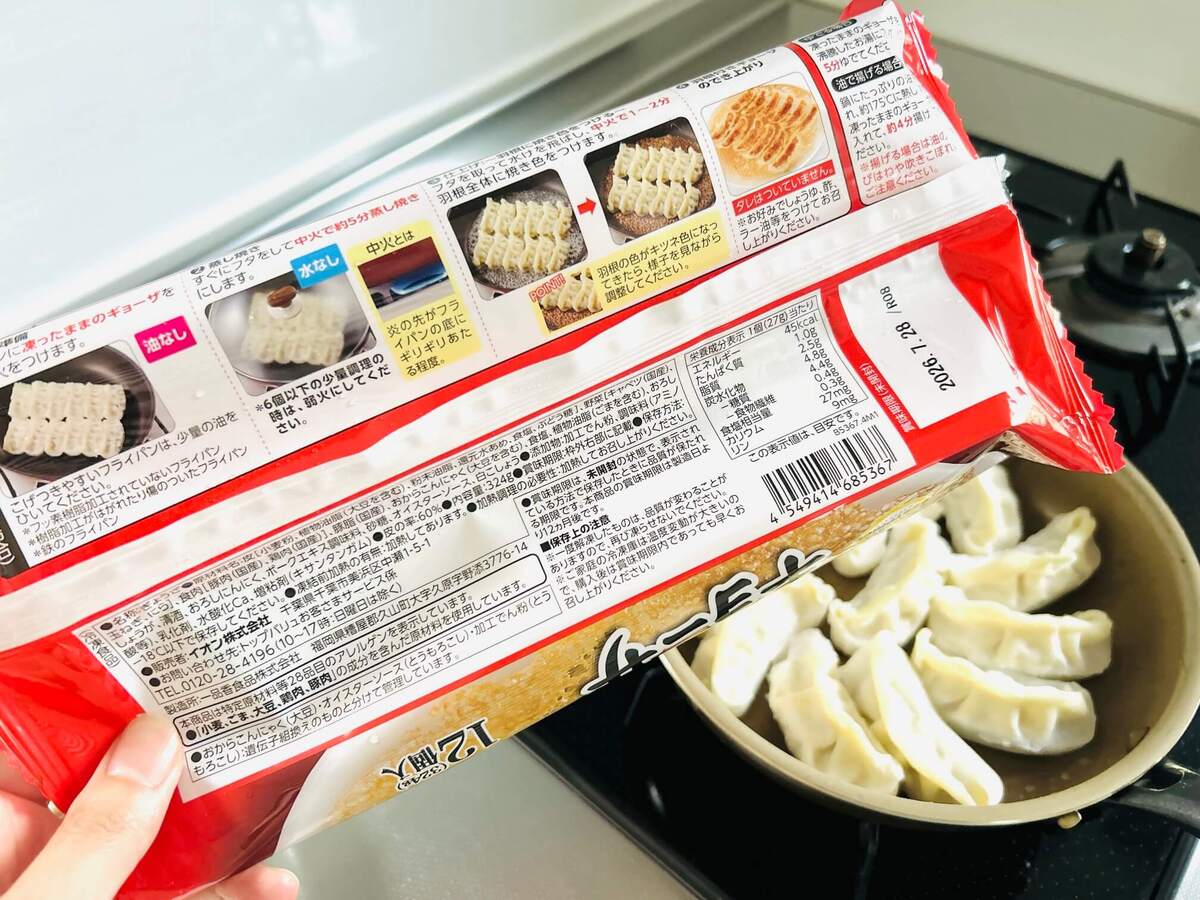 「香味ねぎソースがけギョーザ」