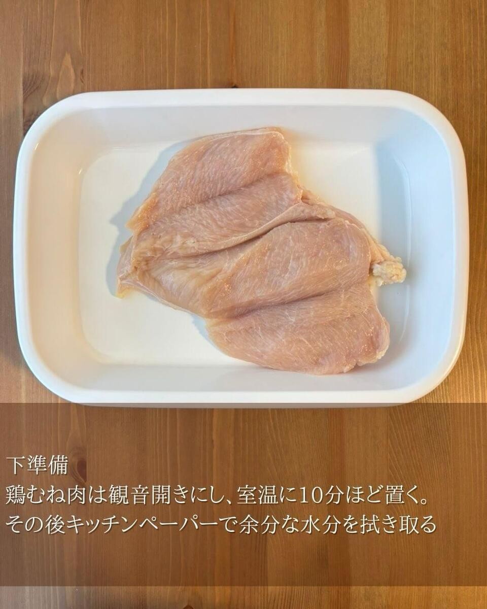 京さん特製アレンジレシピ「鶏むねチキンステーキ☆甘酢おろしダレ」