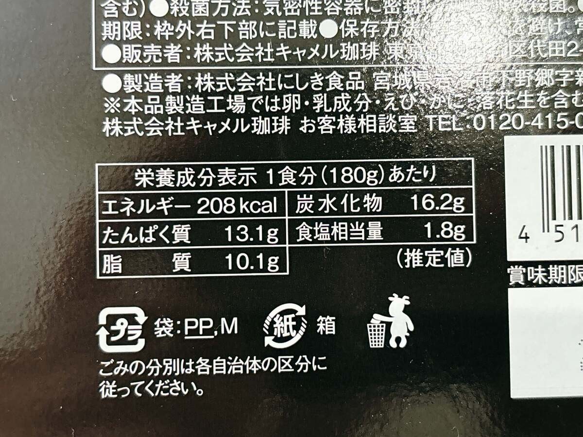 【カルディ】人気すぎて品薄