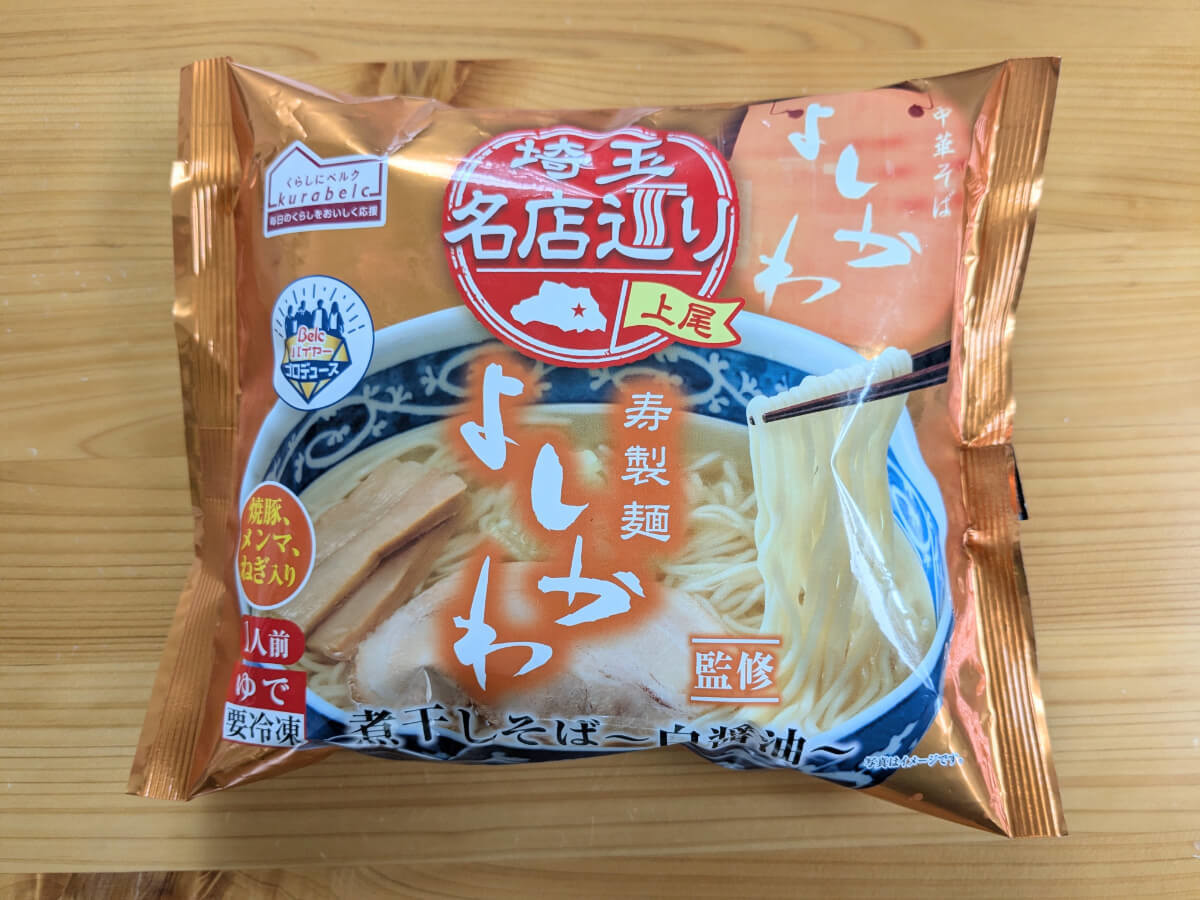 ベルク「冷凍ラーメン」