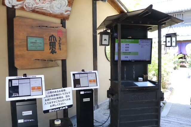 香川県「うどん本陣 山田屋」