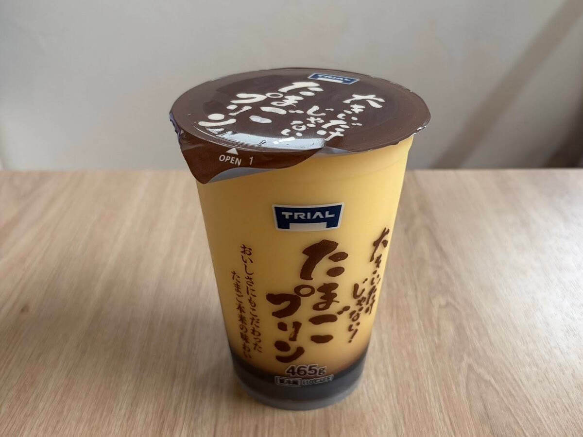 トライアル