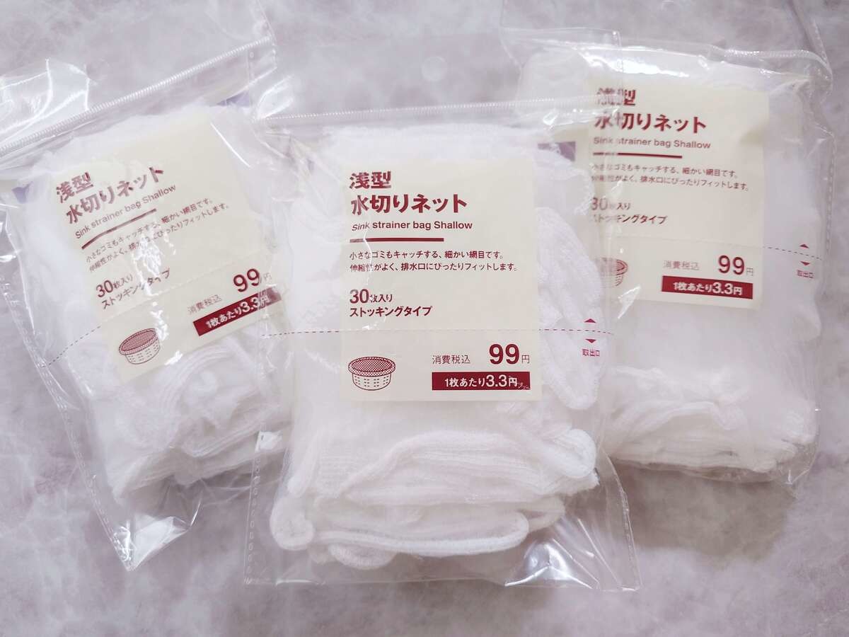 サタプラ「無印良品特集」で話題！無印良品週間で買いたい2選！