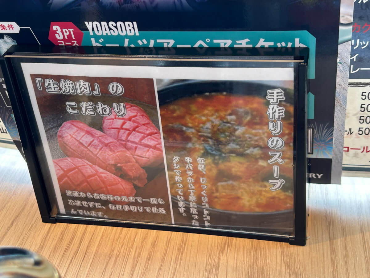 【川崎市】「焼肉食堂こころ檸檬堂」ランチの実食レポ