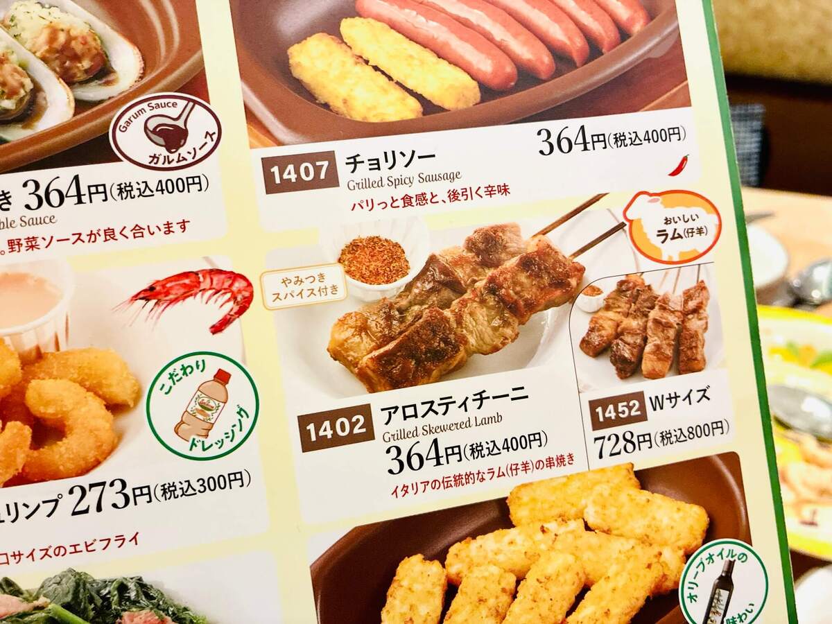 【サイゼリヤ】ランチタイムでワインに合うおつまみと無料○○を実食