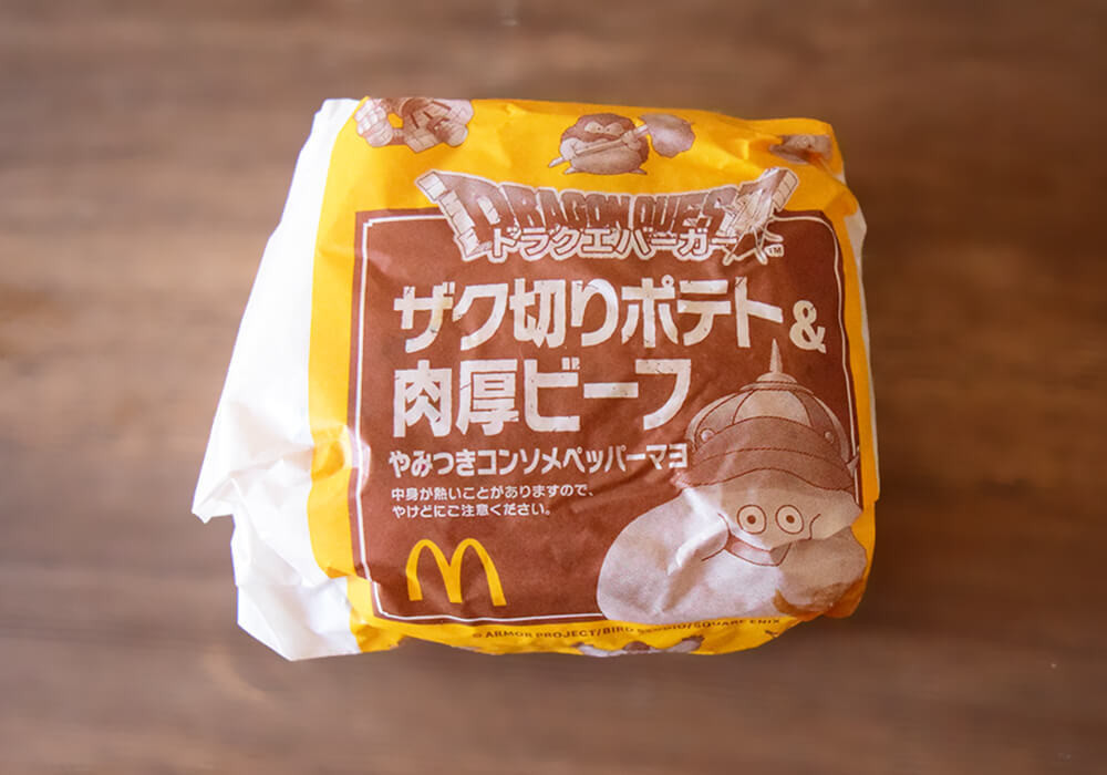 マクドナルドドラクエバーガー