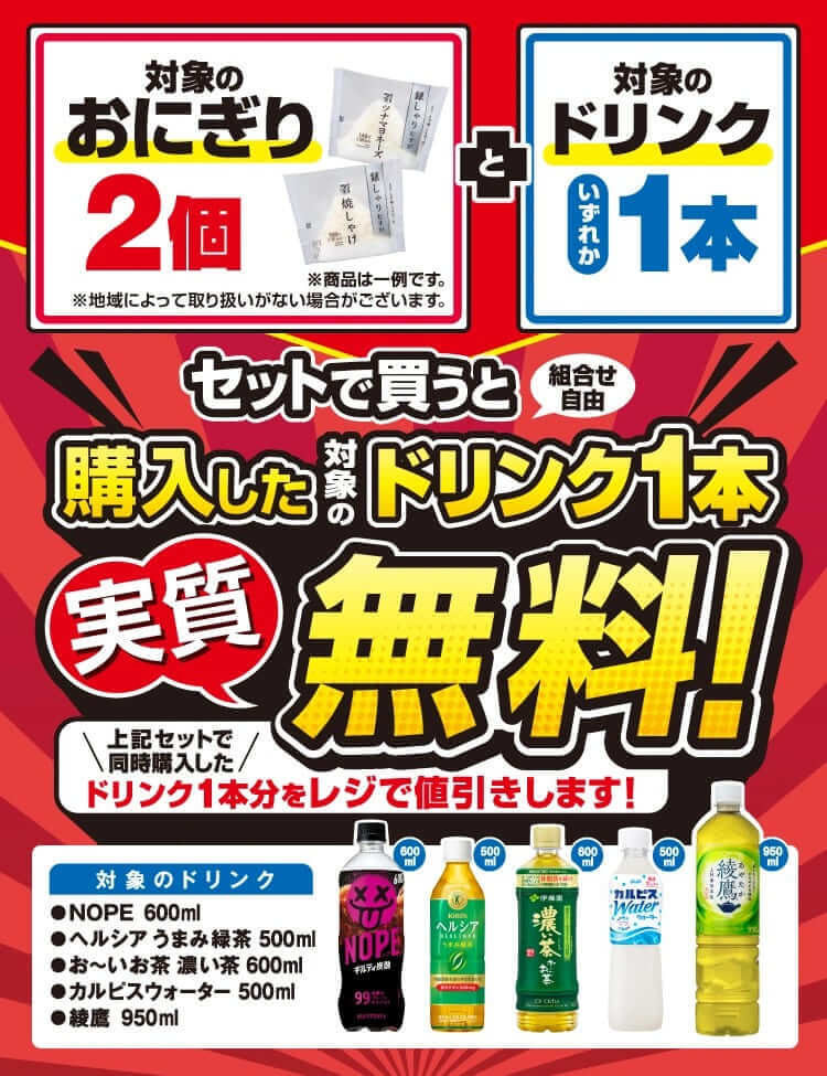 速報【最近なにかとお騒がせなセブン】またしても