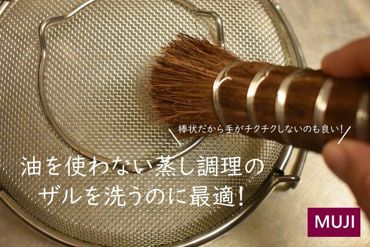 無印良品「ステンレス平ザル Lサイズ」