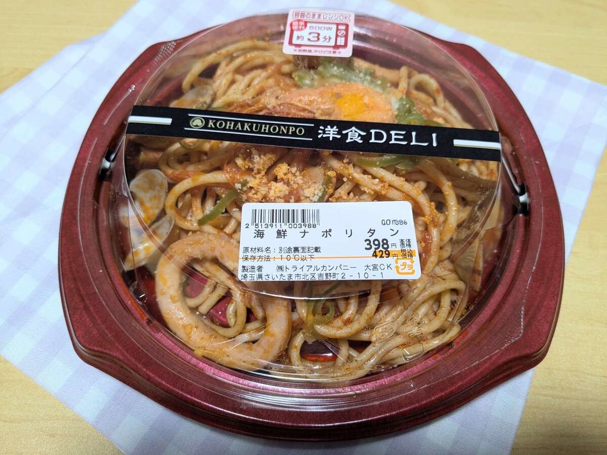 【トライアル】具だくさん「神コスパ惣菜」4選