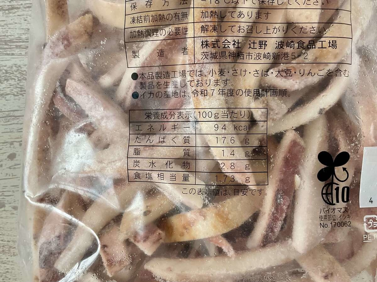 コストコおすすめ「やわらか焼きいか 1kg」