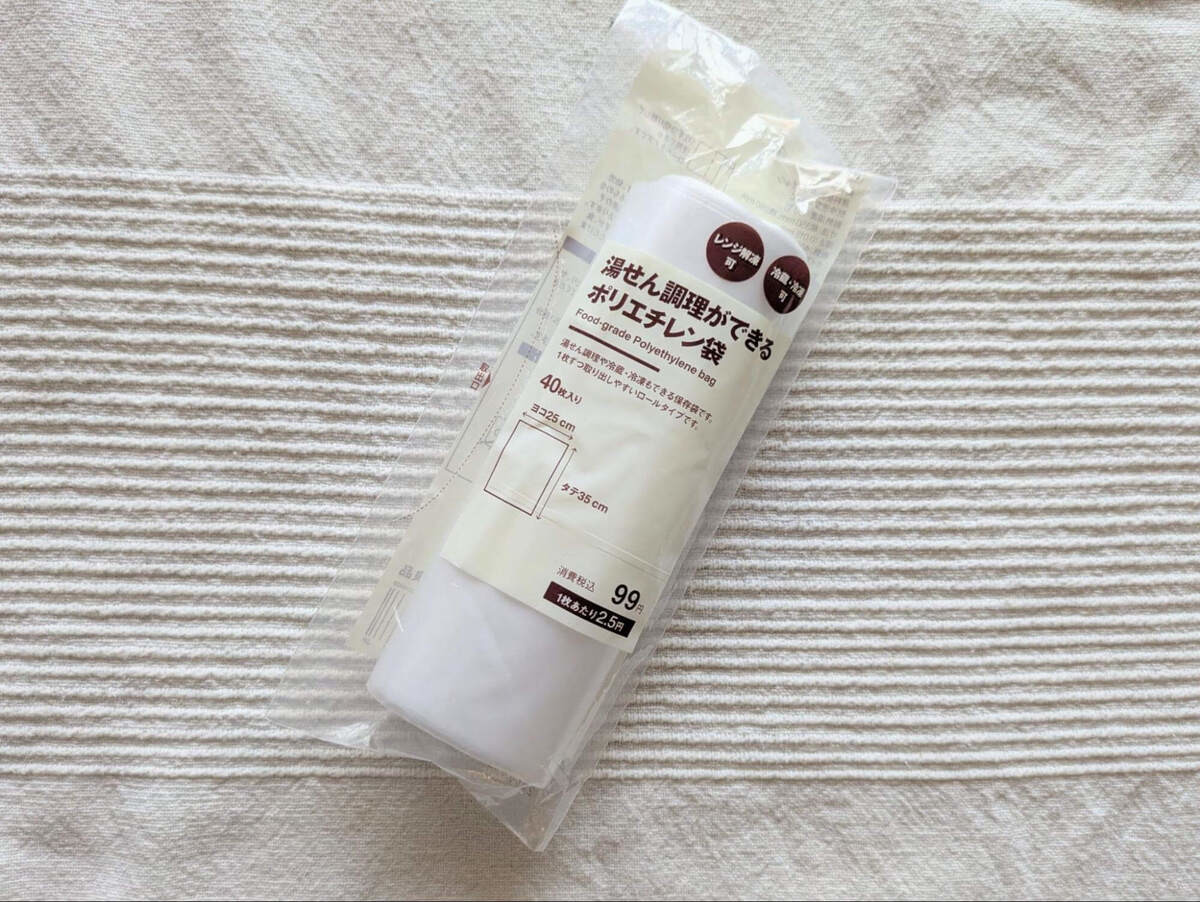 無印良品の300円以下アイテム