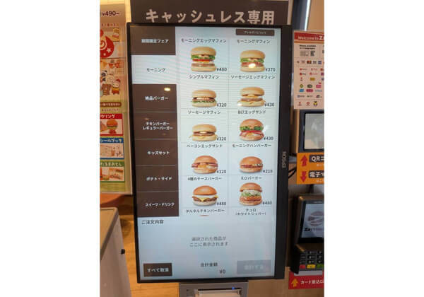 ゼッテリア