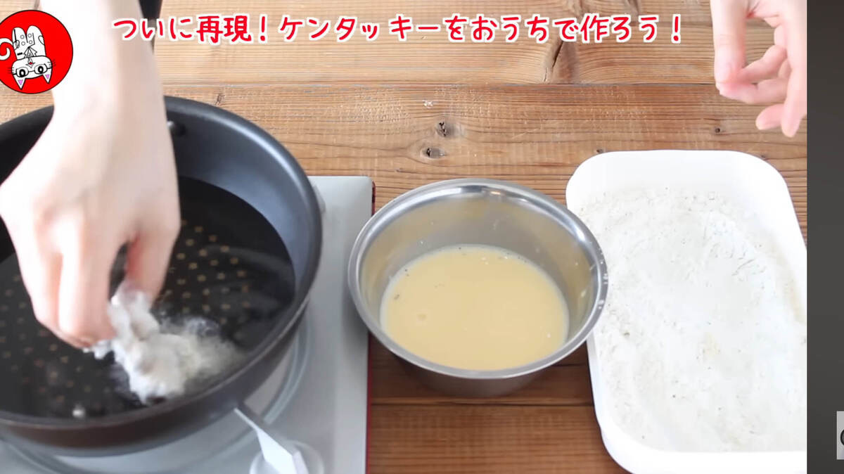 ケンタッキーフライドチキンの再現レシピ