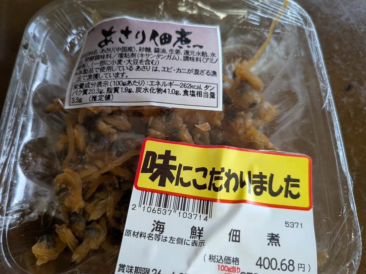 コスパ抜群!ロピア「おすすめ海鮮惣菜3選」