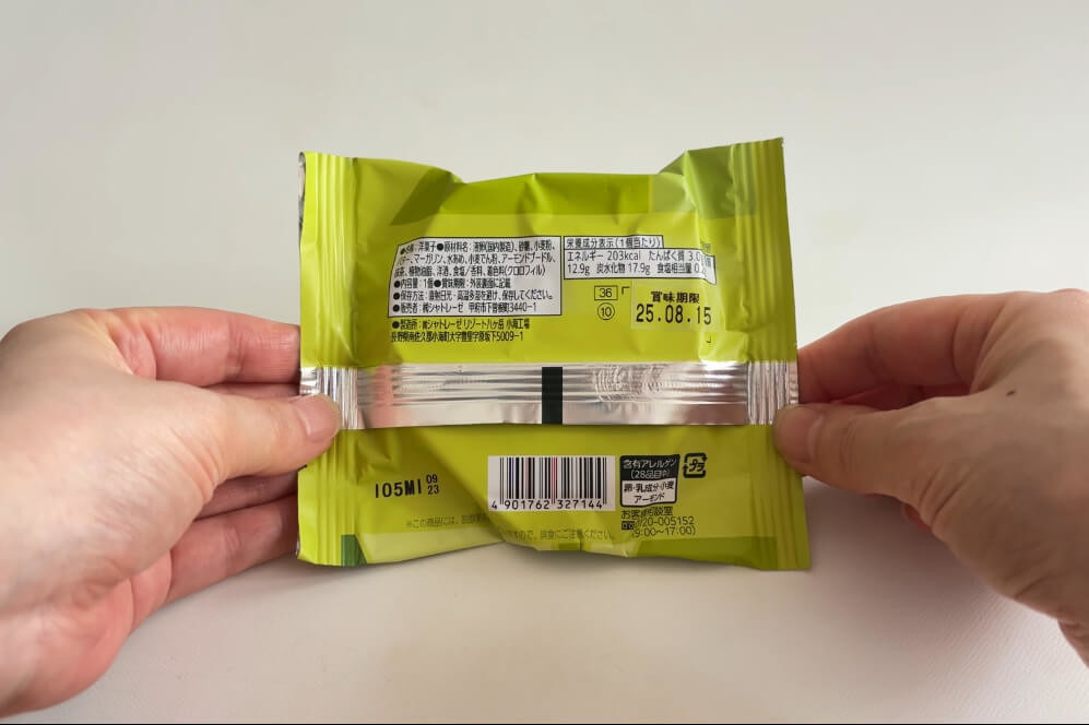 シャトレーゼ「バウムクーヘンすこやかの樹 宇治抹茶」