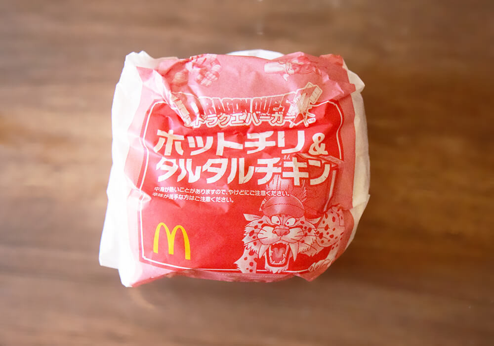 マクドナルドドラクエバーガー