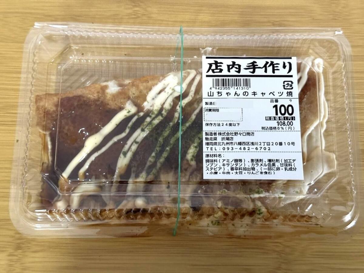 業務スーパーの激安お惣菜