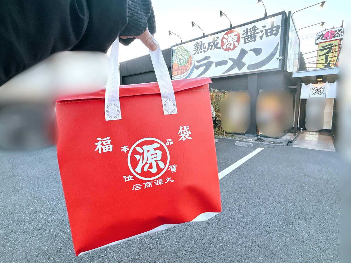 【丸源ラーメン福袋2026】開封レポ!中身大公開
