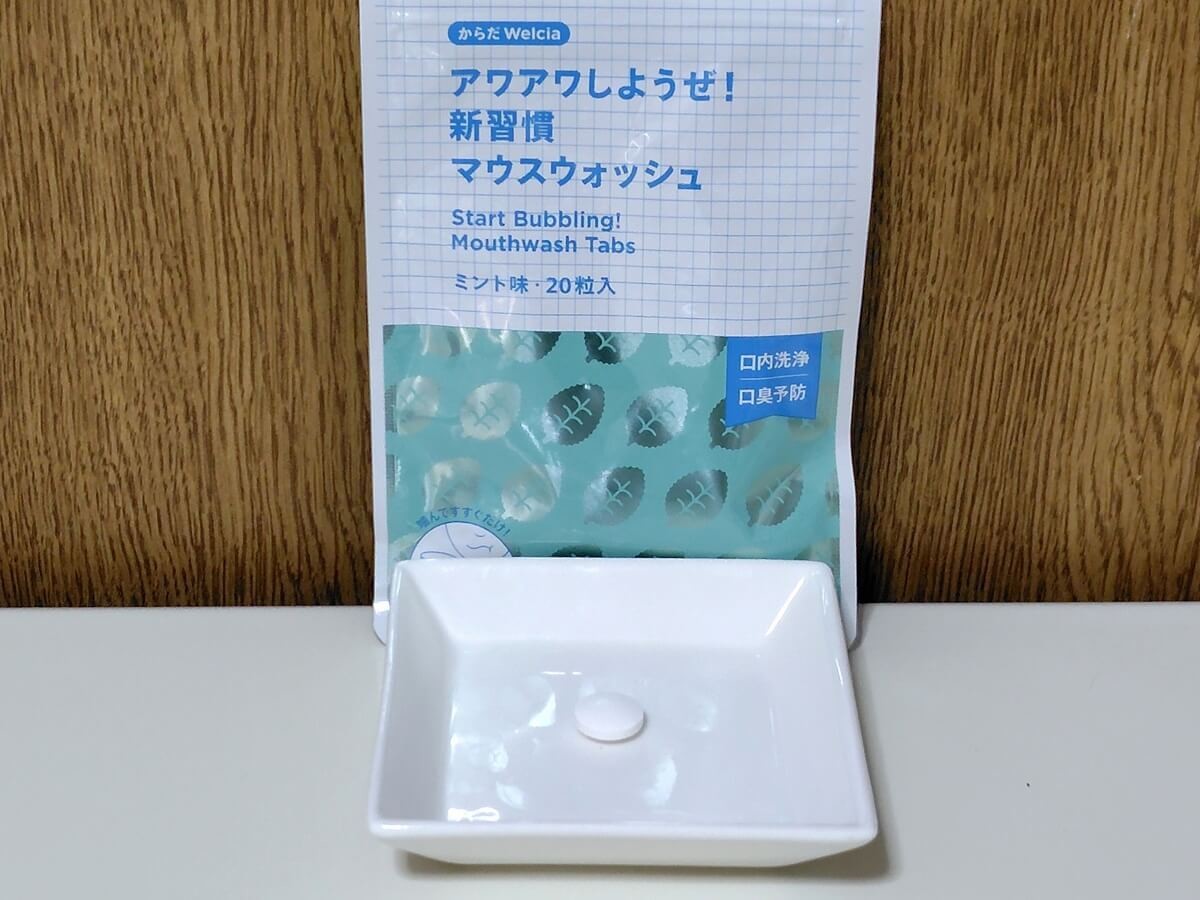 アワアワしようぜ！新習慣マウスウォッシュ