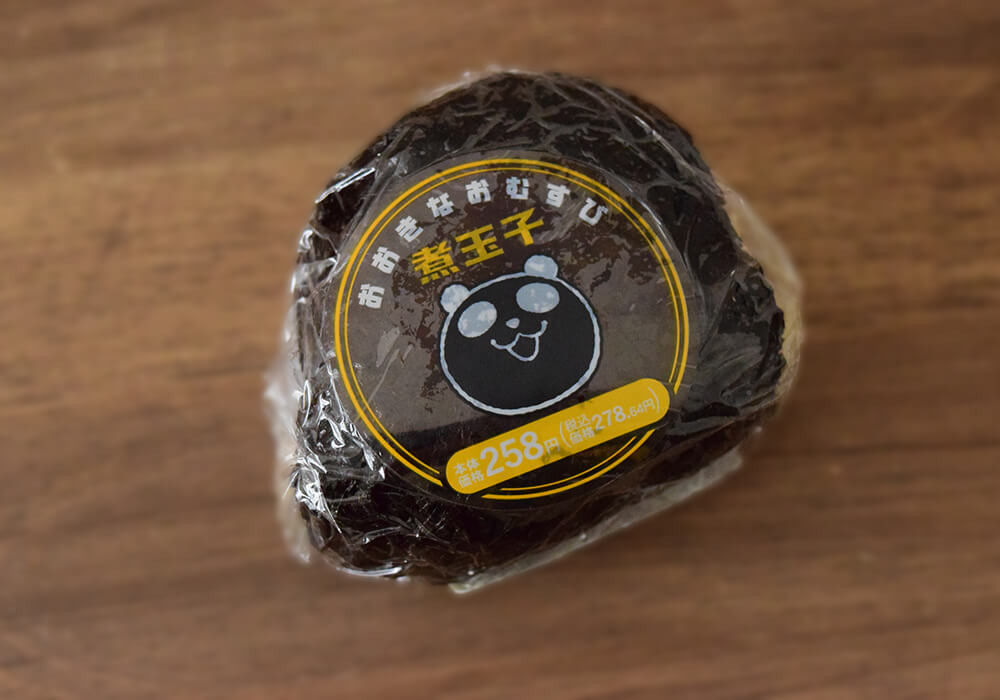 イオンのブラックフライデー