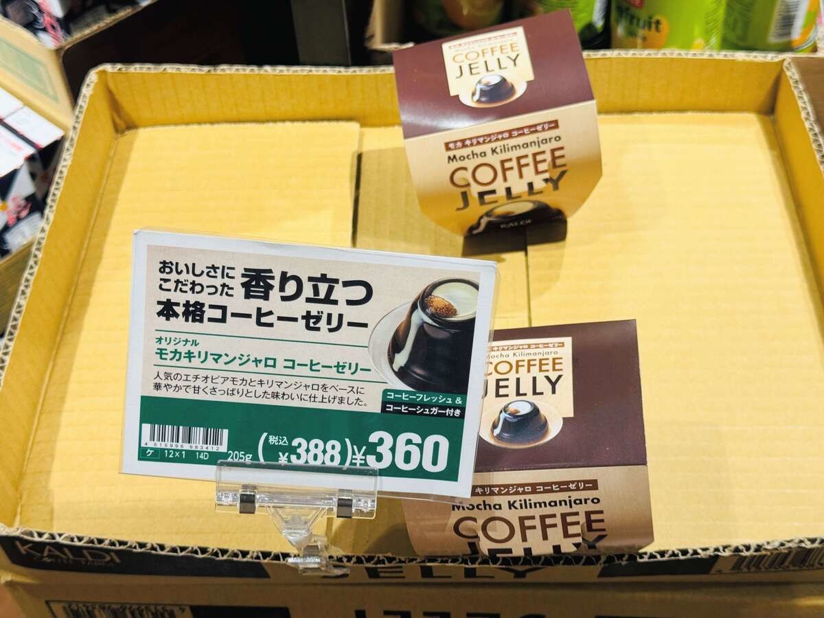 カルディ