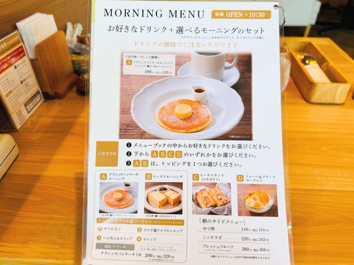 『小さな森珈琲』とは