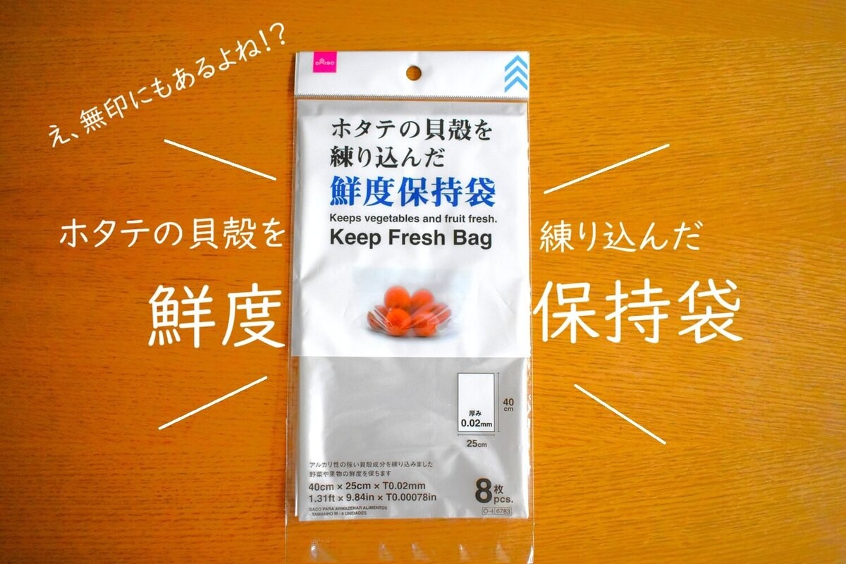 ダイソー