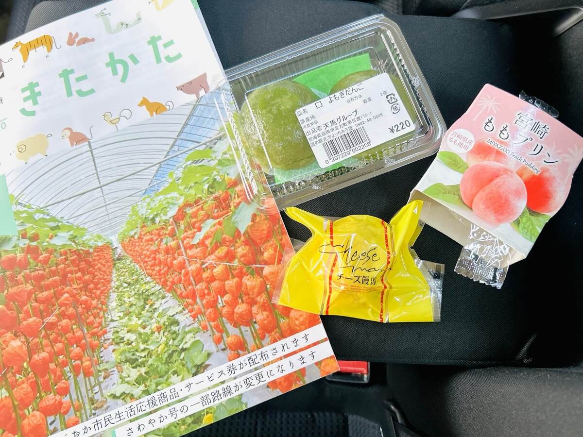 道の駅『北方よっちみろ屋』