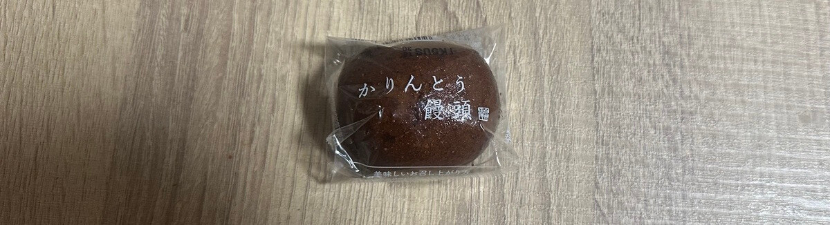 シャトレーゼおすすめ商品