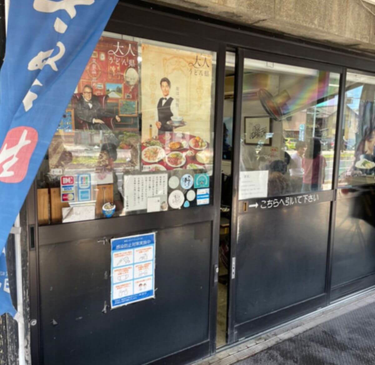「日の出正麺所」（香川県坂出市）