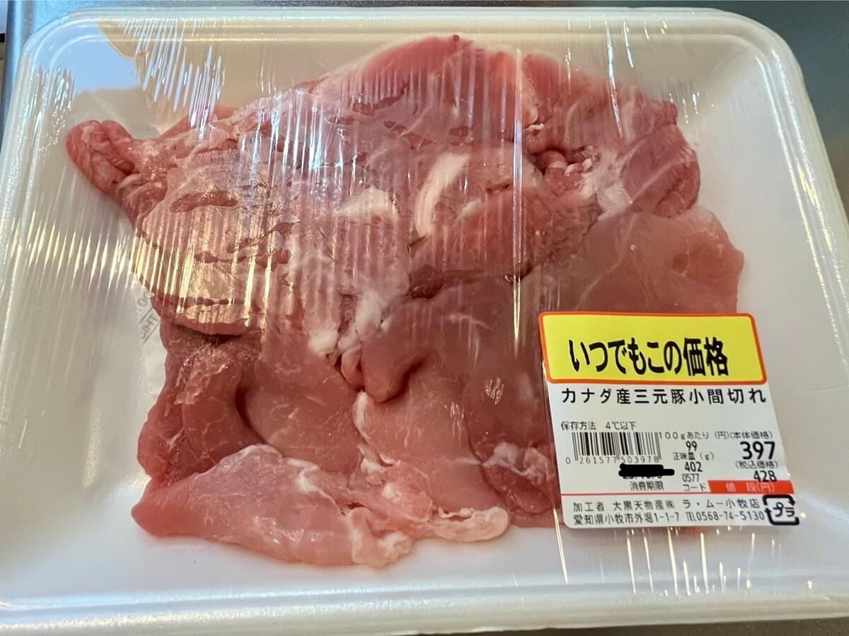 【ラ・ムー】行ったらコレ買って！食費節約の神3選