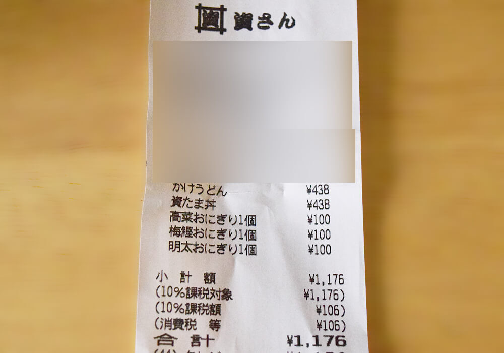 資さんうどん“神コスパ”新作