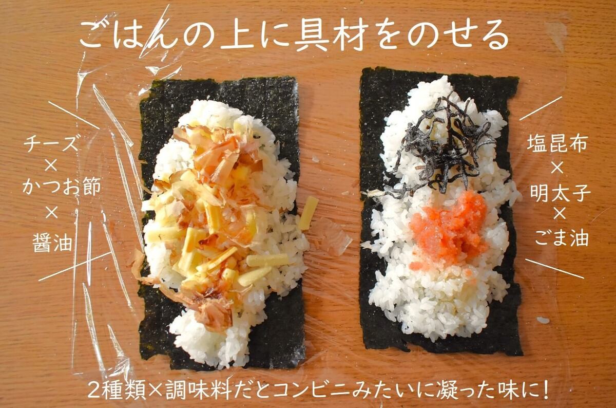 「折りたたみおにぎり」