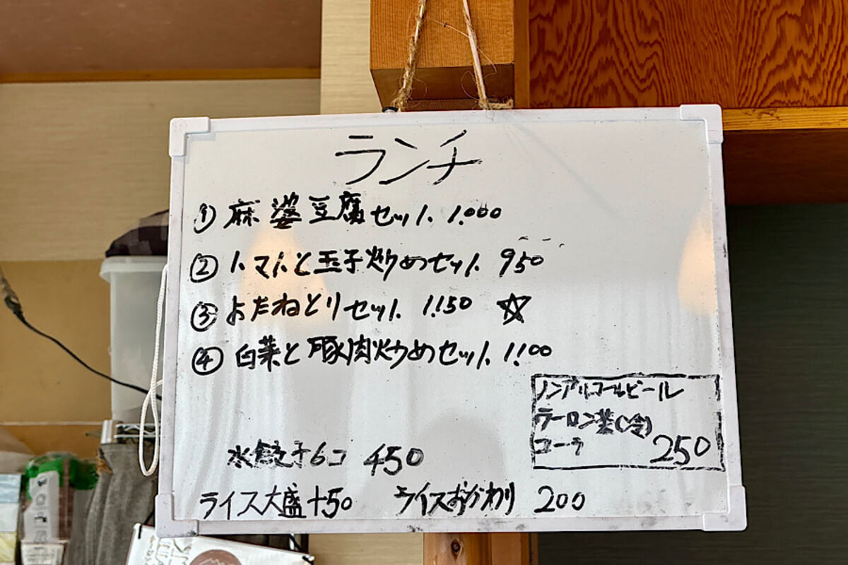 四川家庭料理 珍々 （ゼンゼン）